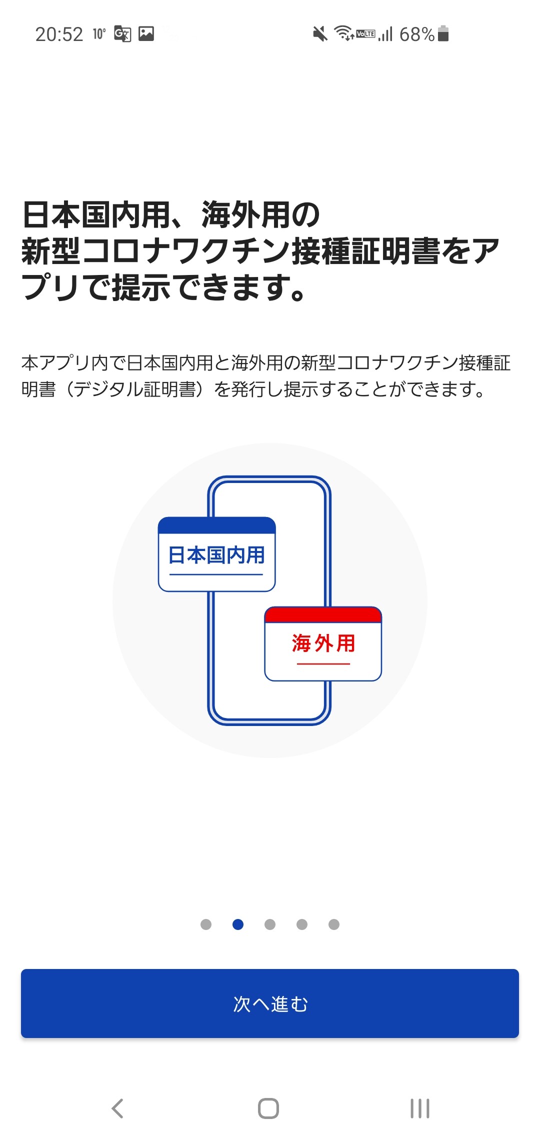 日本政府公式の 新型コロナワクチン接種証明書アプリ を使ってみた マイナンバーカードがあれば簡単 すぐに登録可能 レポート S Max 日本政府公式の 新型コロナワクチン接種証明書アプリ を使ってみた マイナンバーカードがあれば簡単 すぐに登録可能 レポート S Max