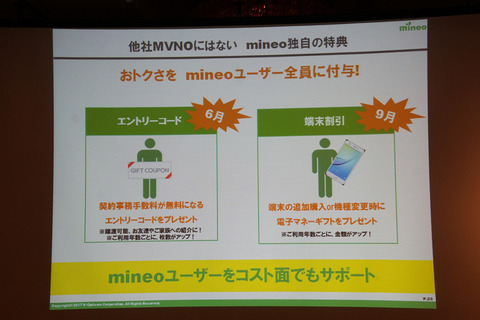 mineo-3rd-017