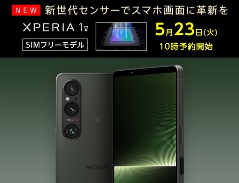 33 SONY Xperia 1 Ⅴ 512GB 国内版 XQ-DQ44 SONY Xperia 1 VI XQ-EC44 scarlet 256GB/12GB RAM Unlocked