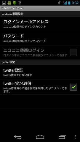 みんなで一緒にtvを見ている気分になれる テレニコツイ フリー版 Androidアプリ ガジェット通信 Getnews みんなで一緒にtvを見ている気分になれる テレニコツイ フリー版 Androidアプリ ガジェット通信 Getnews