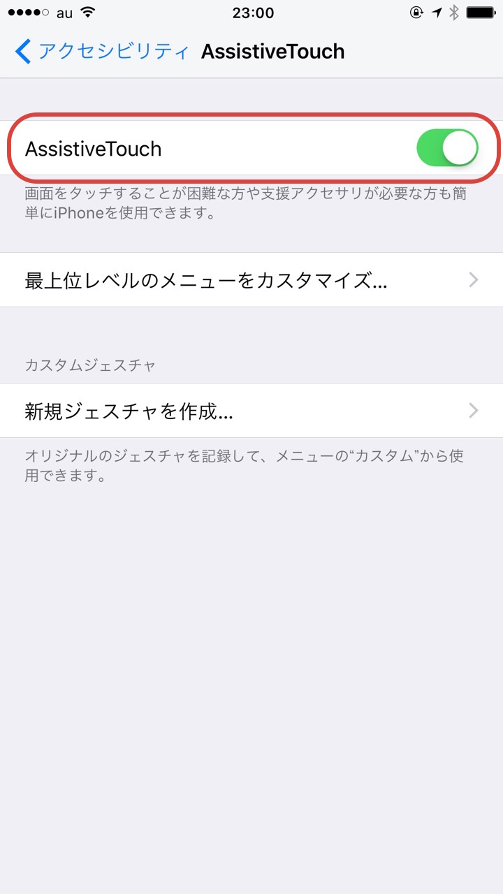 Ios 10のカメラのシャッター音やスクリーンショット音を無音化する方法を紹介 既存iphoneなどだけでなく Iphone 7 7 Plusでも有効 ハウツー S Max