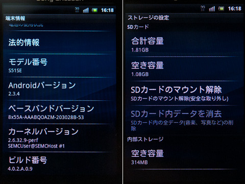 日本最小カードサイズスマホの魅力は イーモバとソニエリが放つ Sony Ericsson Mini を写真で徹底解説 レポート S Max
