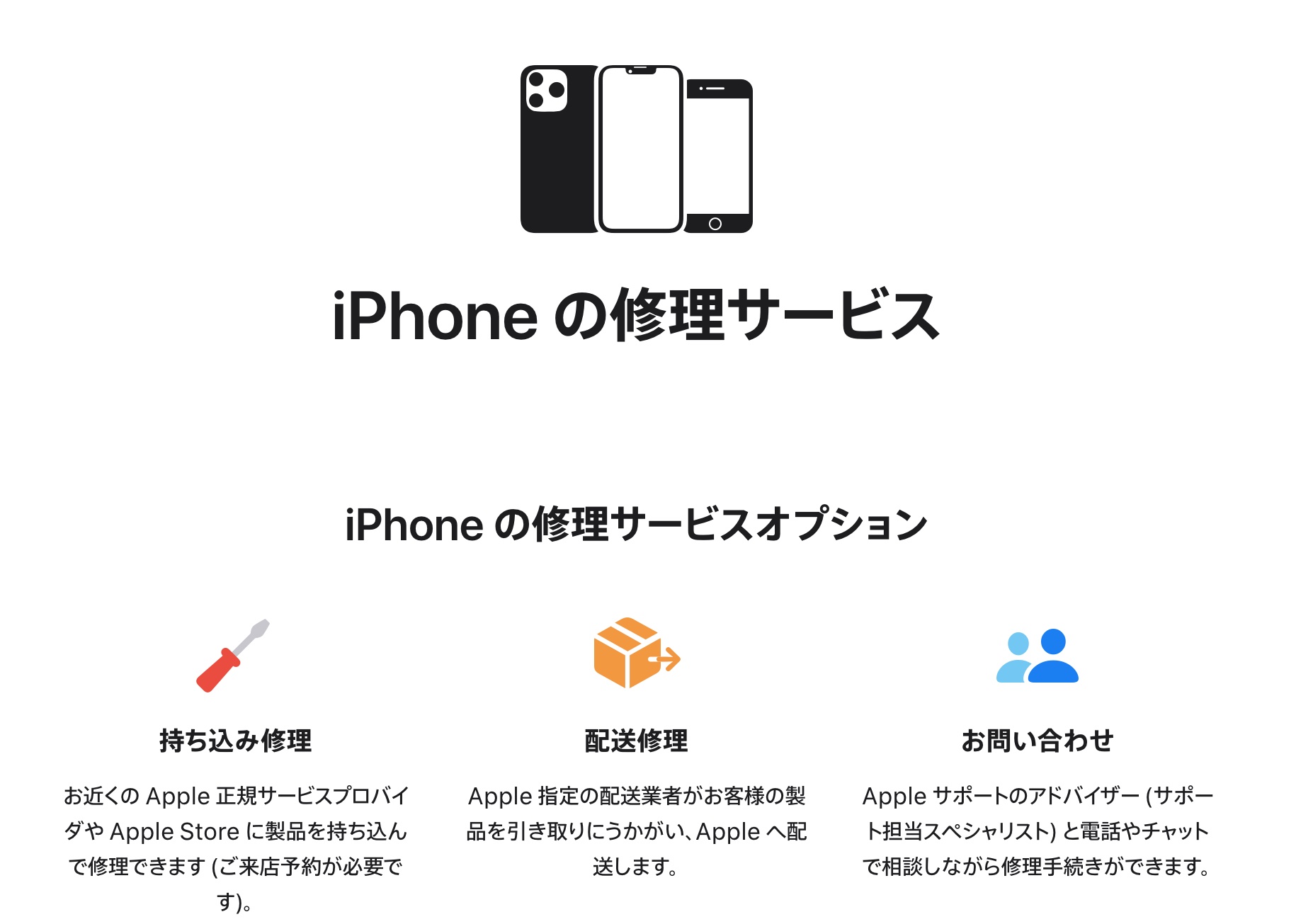  iPhone アップグレード者: Apple、AppleCare+ の一部返金を提供