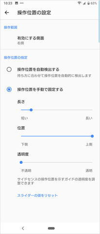 xperia1-ux-14