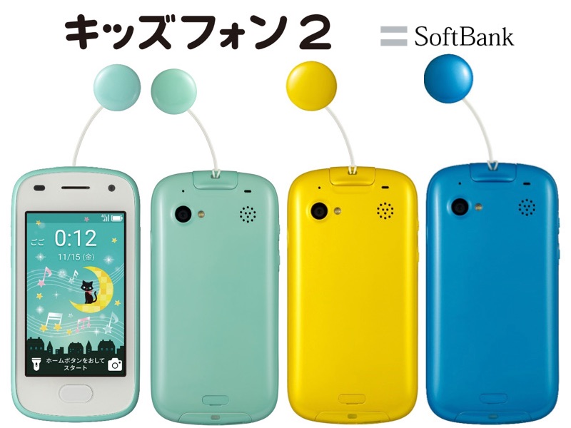 スマートフォン/携帯電話SoftBank キッズフォン２　ミント