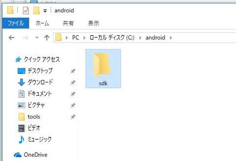 12-android-sdk-tools-install-06