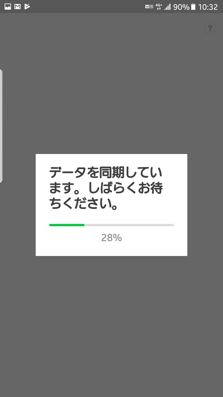 ついにlineのandroidアプリでもトーク履歴をネットワーク上に保存 復元できるように Google ドライブを使ったバックアップ リストア方法を紹介 ハウツー S Max ついにlineのandroidアプリでもトーク履歴をネットワーク上に保存 復元できるように Google ドライブを使ったバックアップ リストア方法を紹介 ハウツー S Max