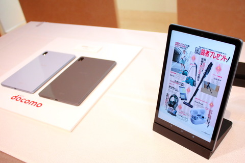 NTTdocomo - タブレット 8.4インチ NTTドコモの8.4インチタブレット「dtab Compact d-52C」を写真と