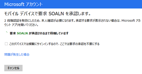 microsoft_account_004