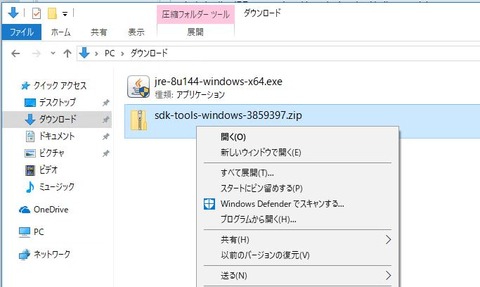 07-android-sdk-tools-install-01