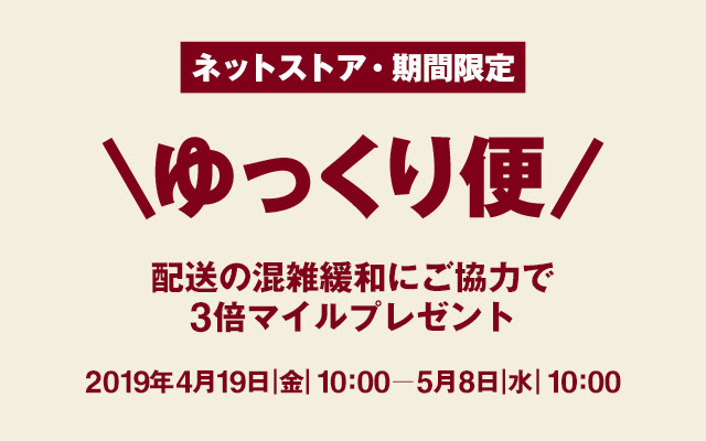 無印良品が全商品10 Offになるキャンペーンを5月7日まで実施中 4月30日まではline Payカード 4月24日からはd払いを併用で実質26 7 28 9 Offに S Max 無印良品が全商品10 Offになるキャンペーンを5月7日まで実施中 4月30日まではline Payカード 4月24日からはd払いを併用で実質26 7 28 9 Offに S Max