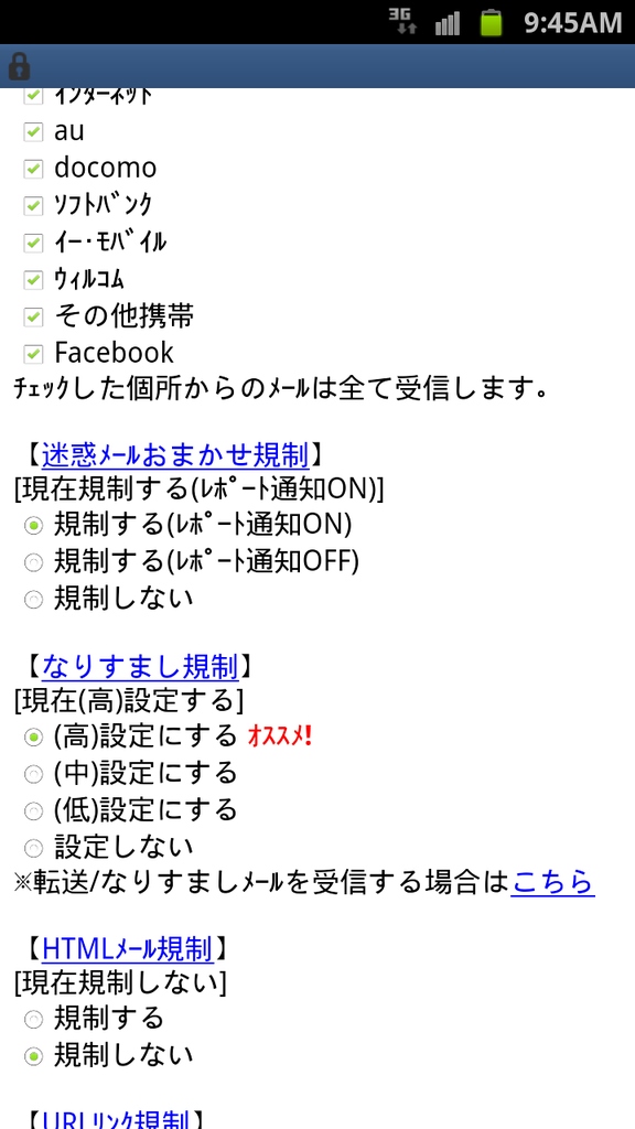 から メール com au 迷惑