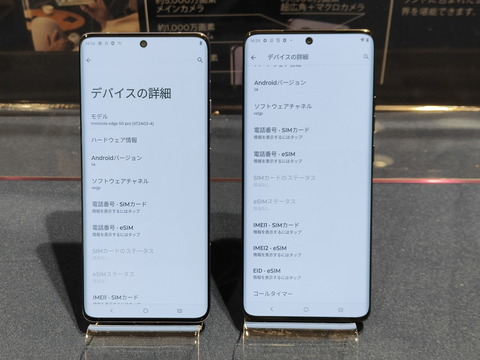 240703_moto_edge50_19_1200