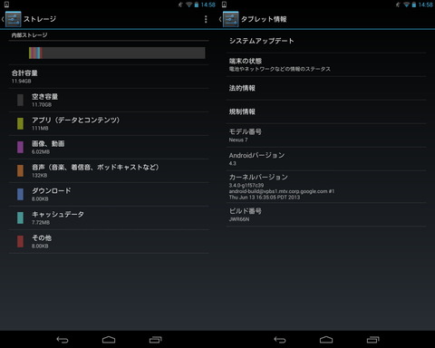130828_nexus7_2013_23_960