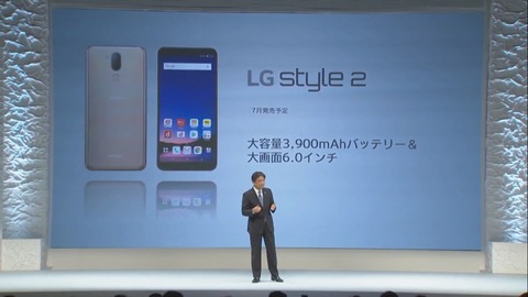 Android LGstyle L-01L 64GB動作◎ 液晶◎動きます ドコモ、3900mAhバッテリー搭載の6型スマホ「LG style2 L-01L