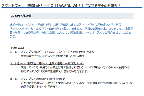 lawson_wifi_security_001