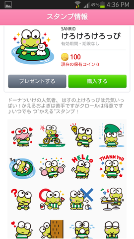 Screenshot_2013-07-11-16-36-17