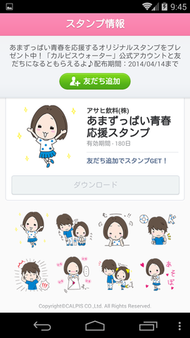 Screenshot_2014-03-29-09-45-58