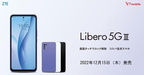 Softbank - 専用！libero 5G II 64G 楽天市場】ソフトバンク ZTE Libero 5G II A103ZT ホワイト