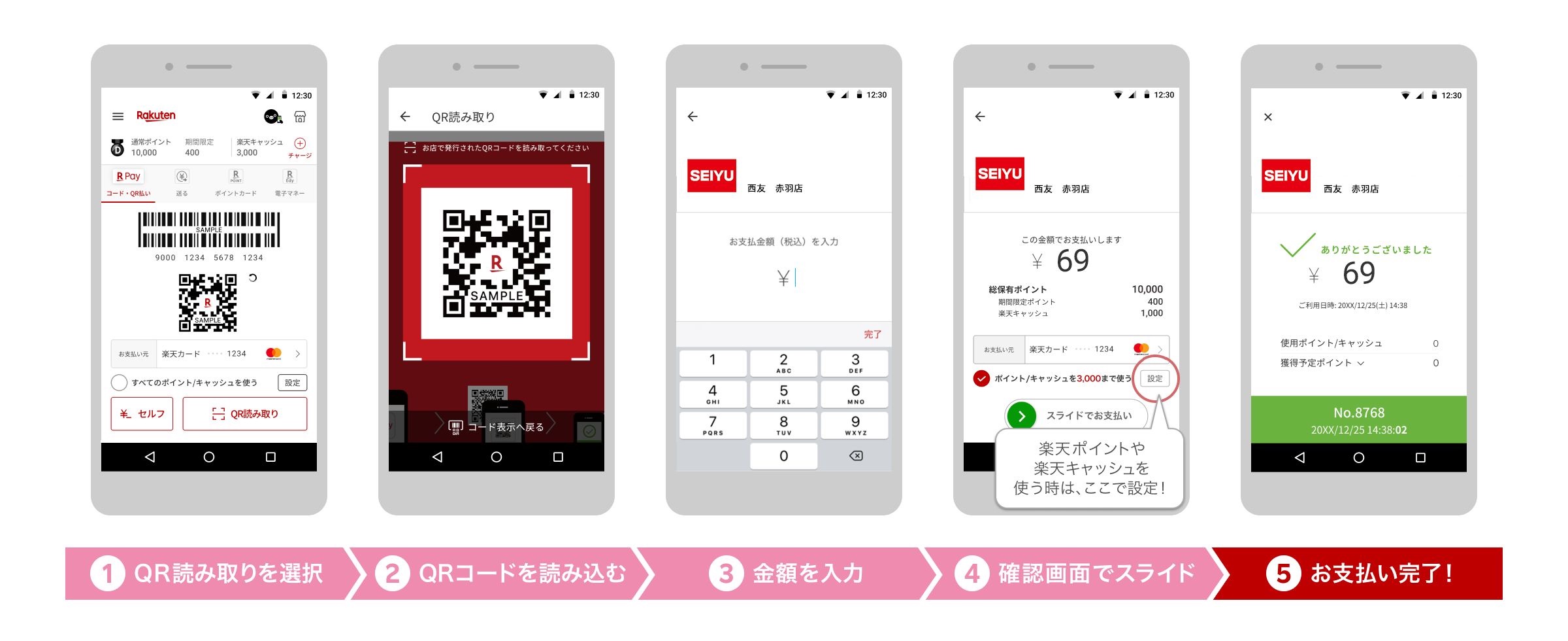 スーパー 西友 や Livin サニー の全店で決済サービス 楽天ペイ が利用可能に 通常最大1 5 還元がキャンペーンで最大5 還元に S Max スーパー 西友 や Livin サニー の全店で決済サービス 楽天ペイ が利用可能に 通常最大1 5 還元がキャンペーンで最大5 還元に S Max