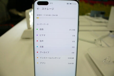 200604_hauwei_p40_pro_5g_10_960