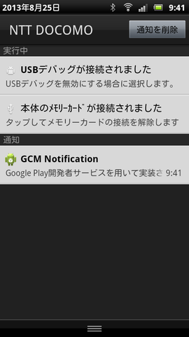 googleplayservice_004