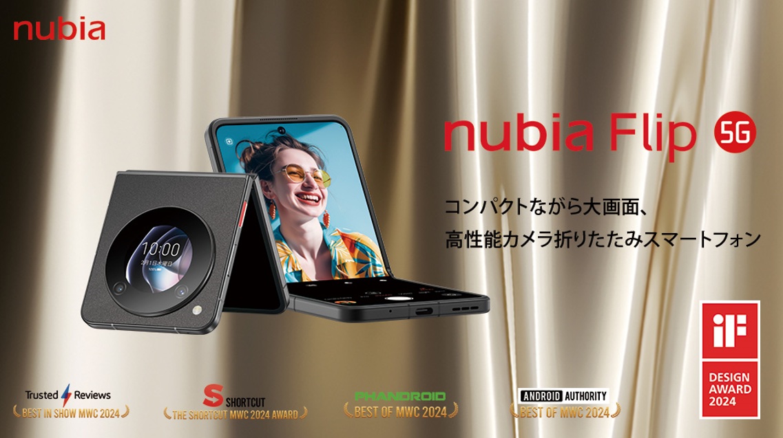 ZTEジャパンがFeliCa対応フォルダブルスマホ「nubia Flip 5G NX724J