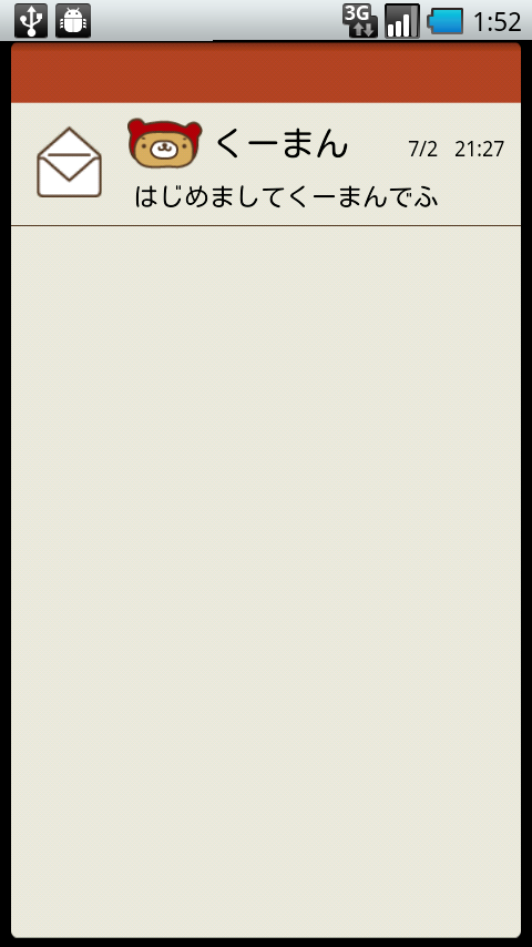 ついにすまーとふぉんにもしんしゅつでふ 東芝向け癒しアプリ くーまんの部屋 Androidアプリ S Max