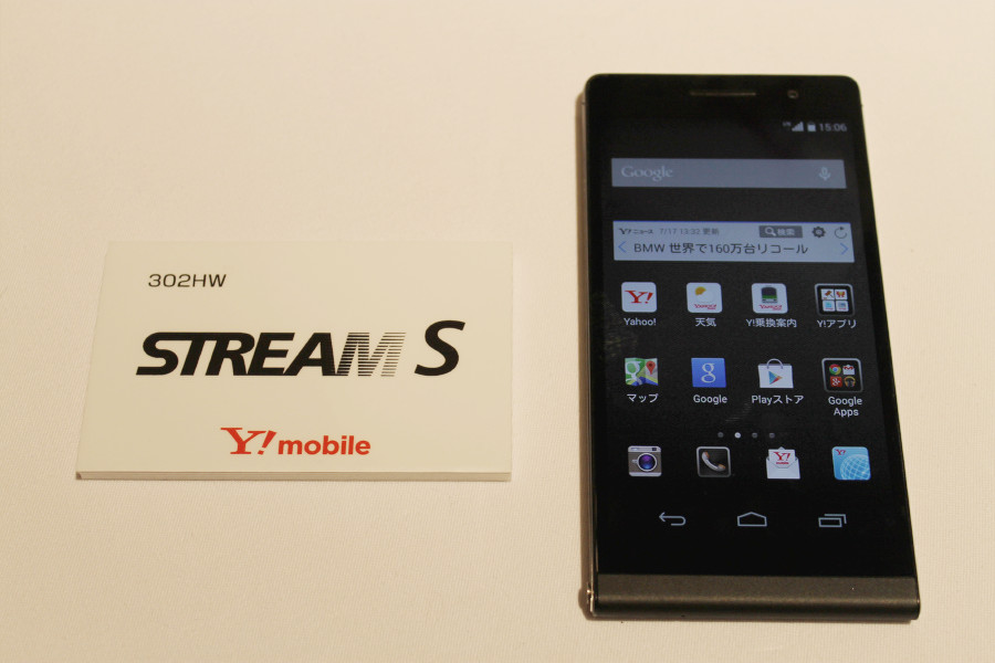 ワイモバイルの自撮りに嬉しい高画素インカメラ搭載の超薄型スマホ Stream S 302hw を写真と動画でチェック レポート S Max ワイモバイルの自撮りに嬉しい高画素インカメラ搭載の超薄型スマホ Stream S 302hw を写真と動画でチェック レポート S Max