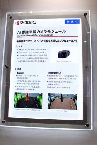 181016_ceatec_kyocera_10_960