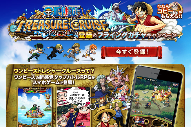 バンダイナムコゲームス 今春配信予定のスマホ向けゲームアプリ One Piece トレジャークルーズ でフライングゲットキャンペーンを開始 S Max