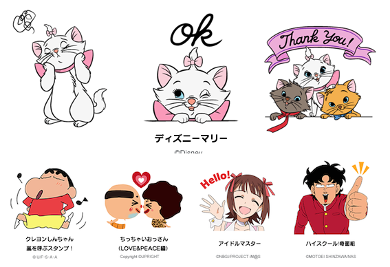 Lineスタンプに ディズニーマリー や アイマス ハイスクール 奇面組 の3種類が新たに登場 クレヨンしんちゃん や ちっちゃいおっさん も新作が追加 S Max