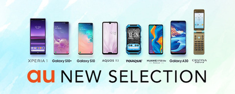 bnr_auNewSelection_19ss_PC