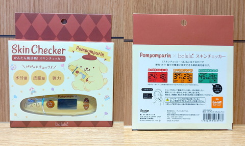 210831_belulu_skinchecker_pompompurin_01_960