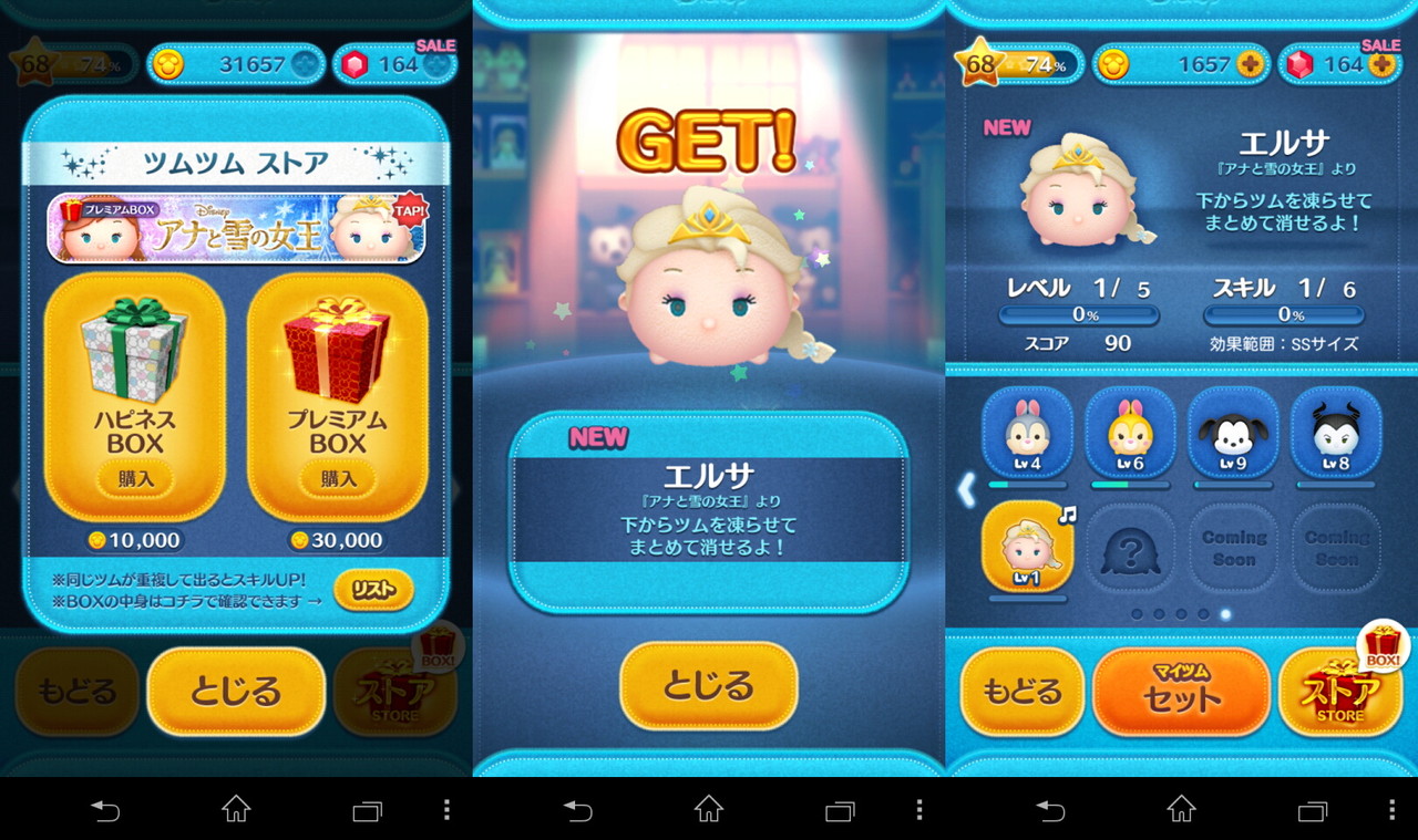 Line ディズニー ツムツムに アナと雪の女王 の エルサ と アナ のツムが追加 Bgmが Let It Go になる 曲付きエルサ を早速試してみた S Max