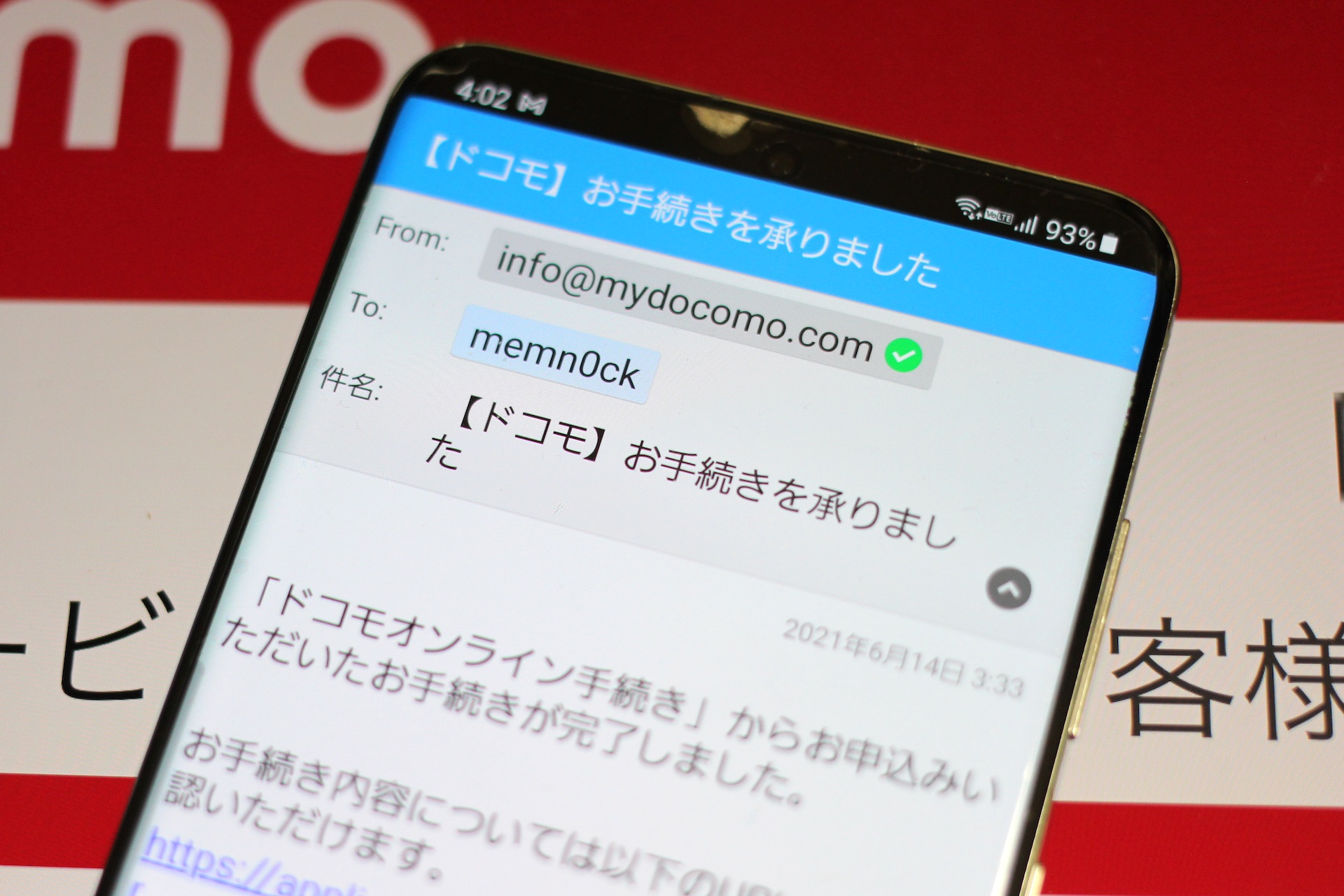 ドコモメールにてフィッシング詐欺メール対策で認定された企業 団体からのメールを明示する ドコモメール公式アカウント が提供開始 S Max ドコモメールにてフィッシング詐欺メール対策で認定された企業 団体からのメールを明示する ドコモメール公式アカウント が提供開始 S Max