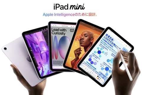 29日まで限定iPad mini a17pro＋Apple Pencil pro 29日まで限定iPad mini a17pro＋Apple Pencil pro ASCII.jp：新