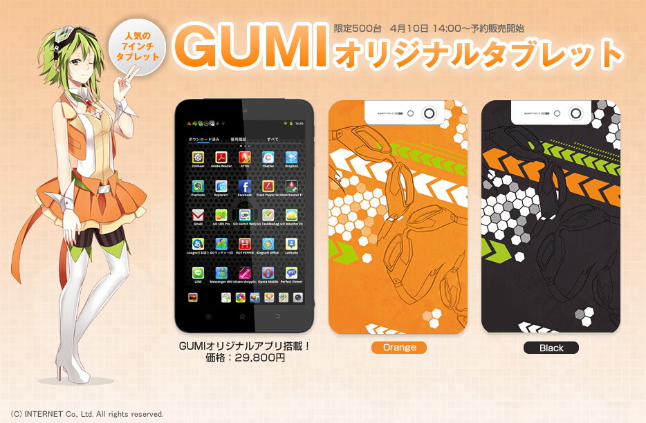 モバイルインスタイル Vocaloid Megpoidのキャラクター Gumi とコラボした Gumi Tab を発表 500台限定で販売 S Max