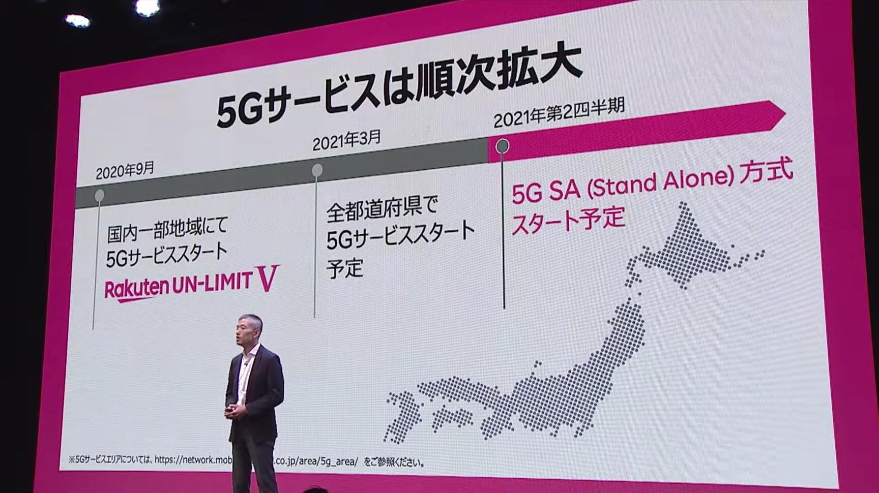 楽天モバイルが5gのエリアマップを公開 Sub6とミリ波を分けて表示され 全都道府県で利用可能に 4gのパートナー Au 回線も追加 S Max