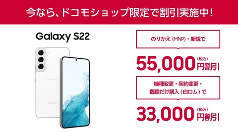 GALAXY A22 5G docomo限定値下げ！7月27日取引で3000円引き 001.jpg