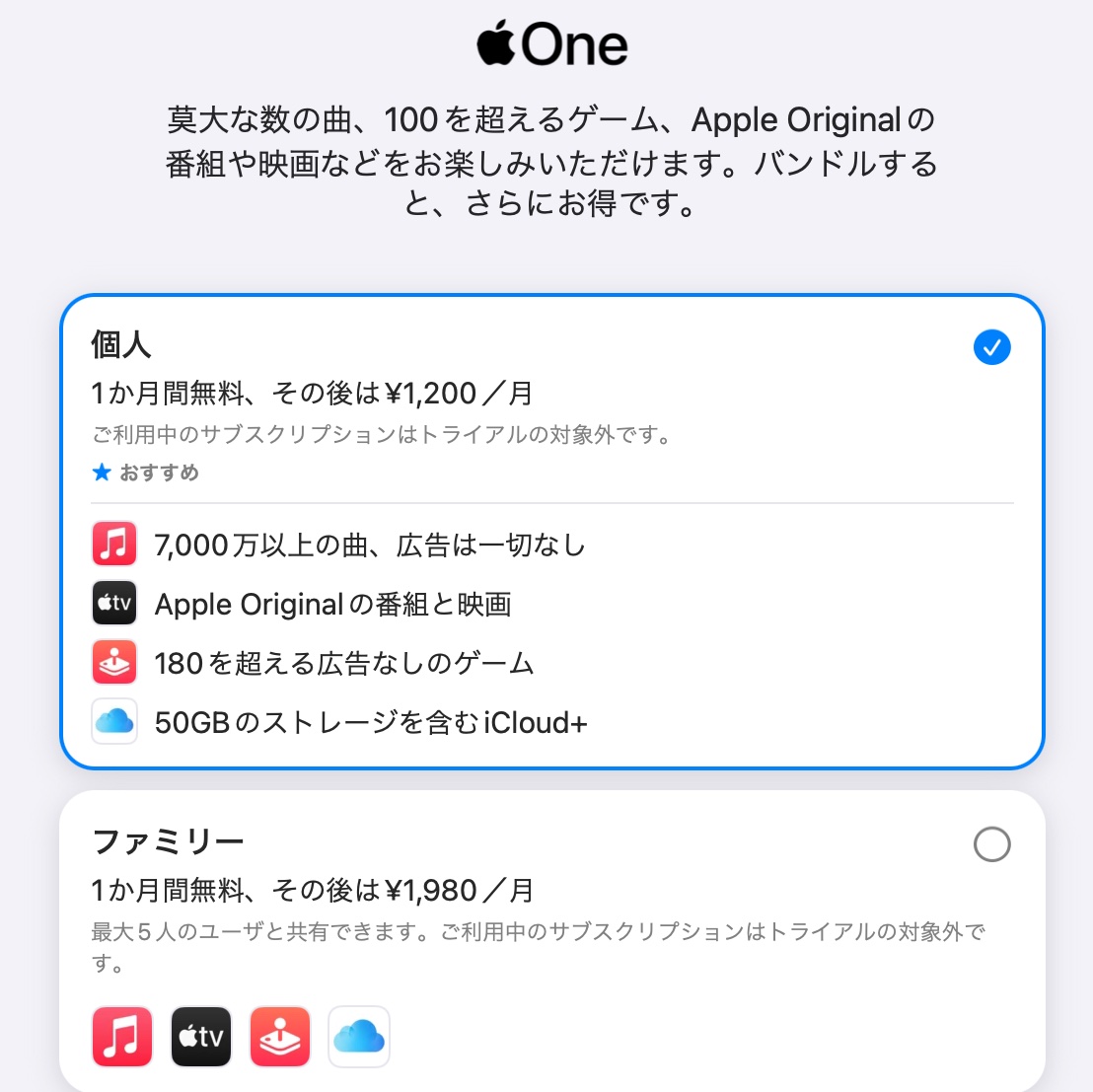 iCloudの一般機能