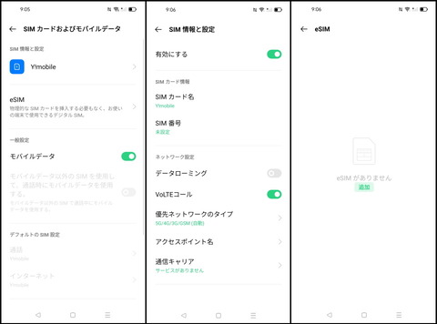 220316_OPPO_Reno5A_ymobile_26_960