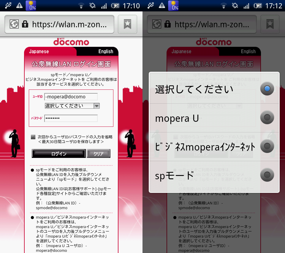 途切れず快適 通信品質が魅力 ドコモ設定編 3大キャリアの公衆無線lanサービス徹底比較 3 S Max 途切れず快適 通信品質が魅力 ドコモ設定編 3大キャリアの公衆無線lanサービス徹底比較 3 S Max