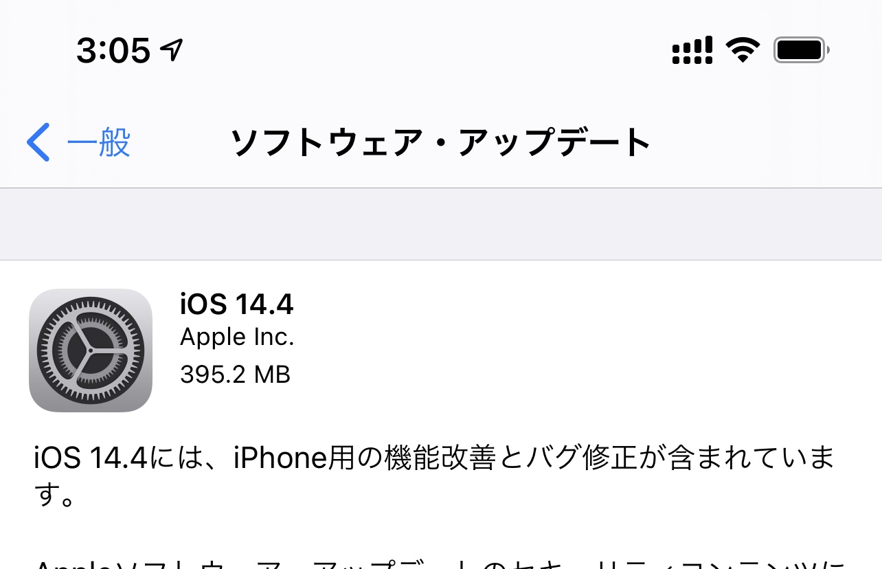 アップデート ios14 4