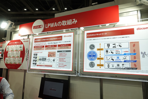 jiw2018-docomo-002