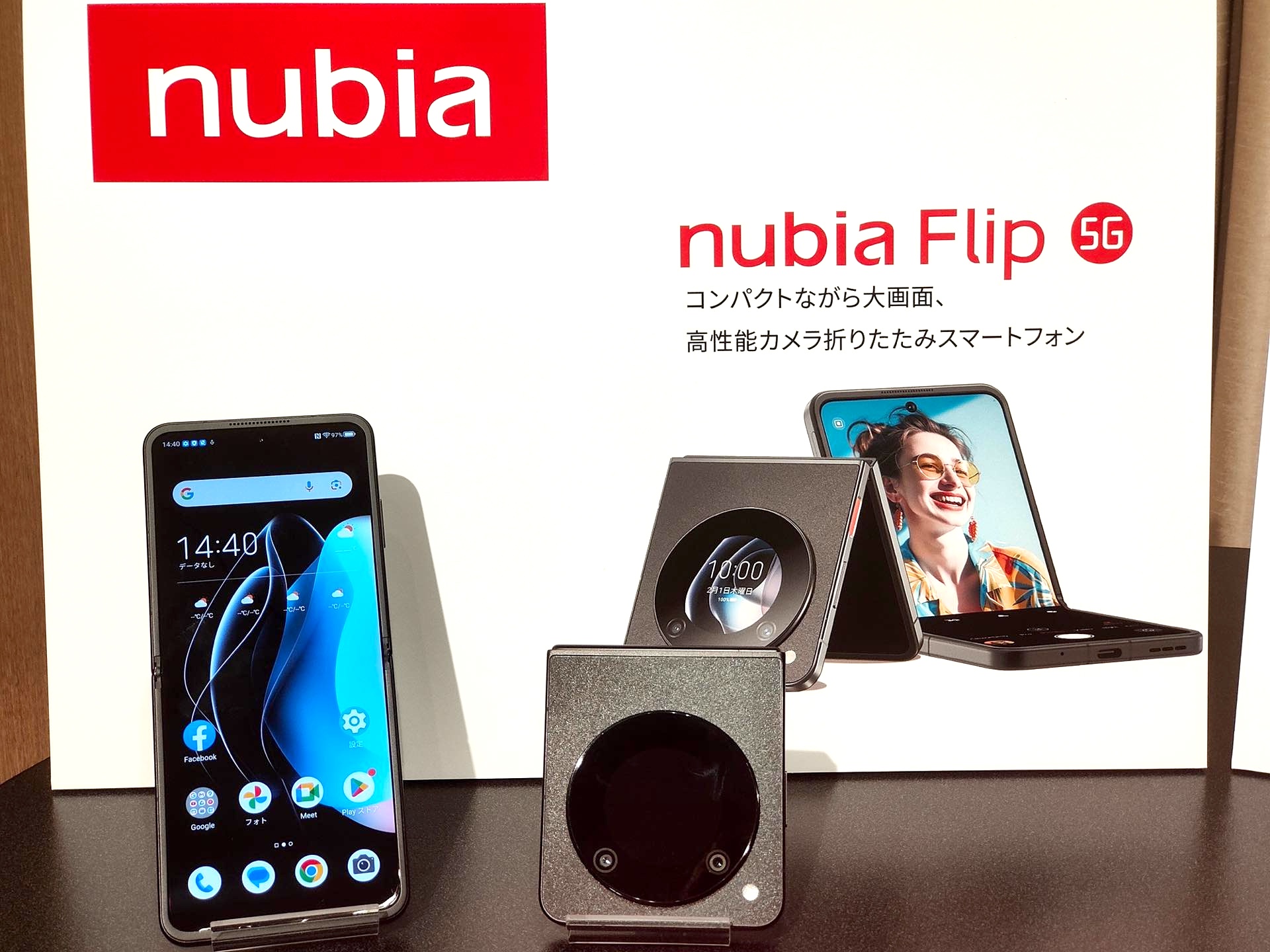5G＆FeliCa対応フォルダブルスマホ「nubia Flip 5G（NX724J