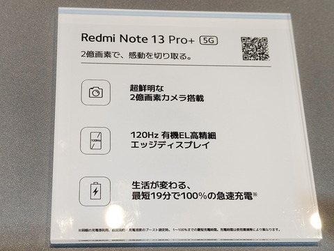 240509_RedmeNote13ProPlus5G_04_1200