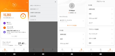 201020_MiSmartBand5_18_960