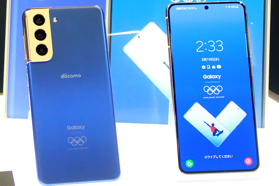 Nttドコモ 東京オリンピック限定スマホ Galaxy S21 5g Olympic Games Edition Sc 51b が6 月3日に発売 価格は11万2464円 S Max