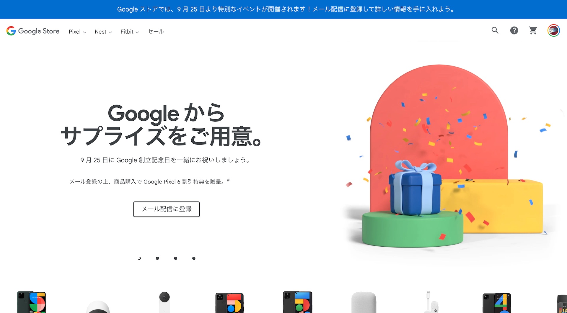 Google ストアにて 創立記念キャンペーン が開催 事前にメール登録 商品購入で次期スマホ Pixel 6 などの割引クーポンがプレゼント S Max